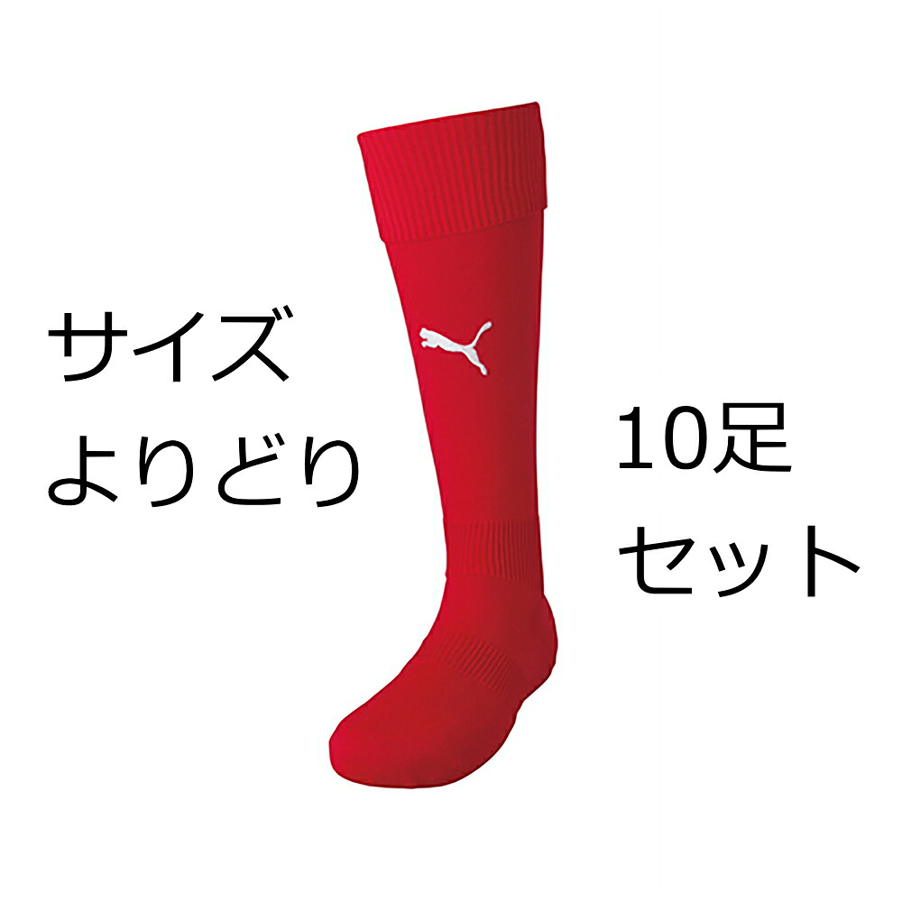 ピューマ LIGAストッキング 729879 プーマレッド10足書き割り PUMA 蹴球靴下 成年者大きさ fbsocks