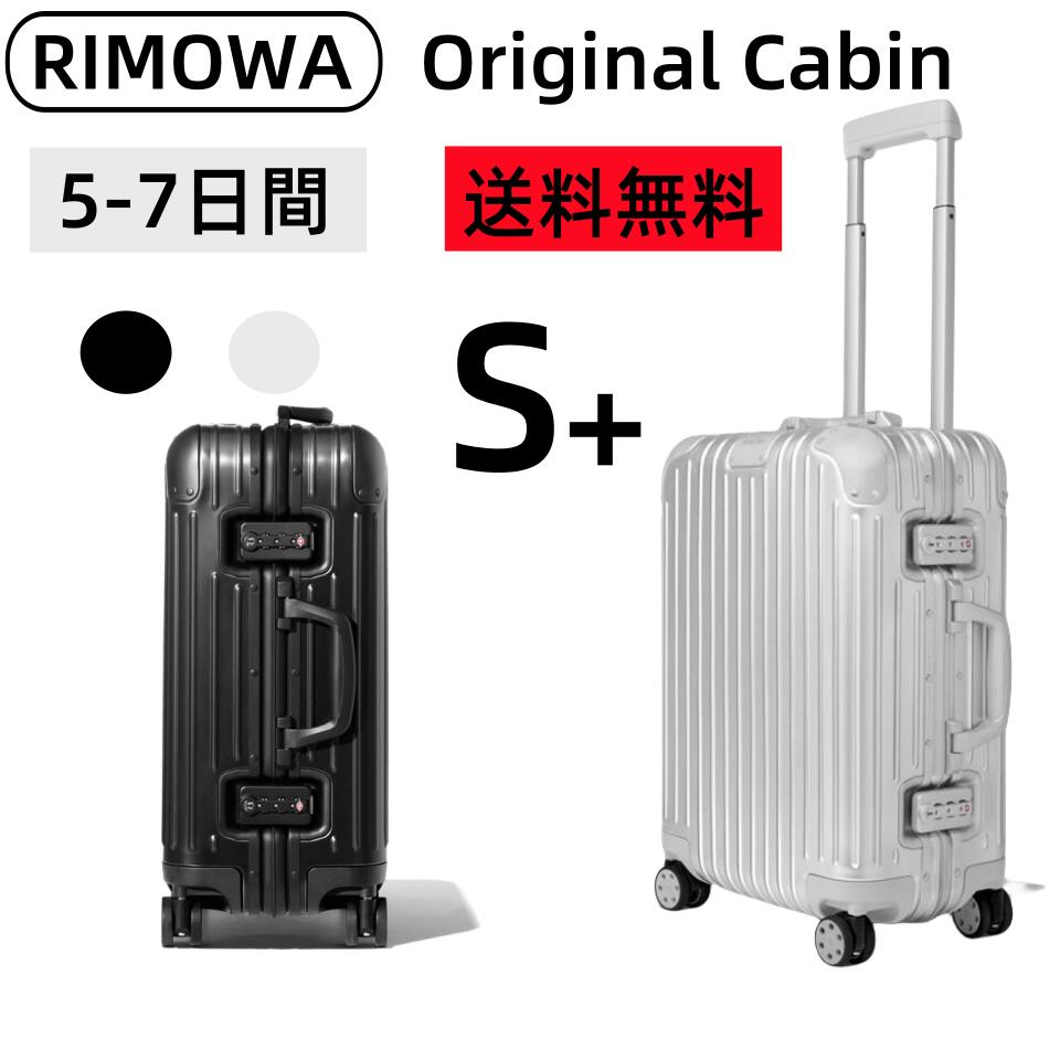 楽天市場】【クーポンで5％OFF】リモワ RIMOWA スーツケース ORIGINAL 
