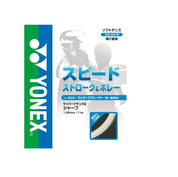 新品極希少✨YONEX NEXTAGE90V 軟式テニスラケット 前衛 廃番品 楽天市場】ソフトテニス ラケット ヨネックス YONEX ネクシーガ90V