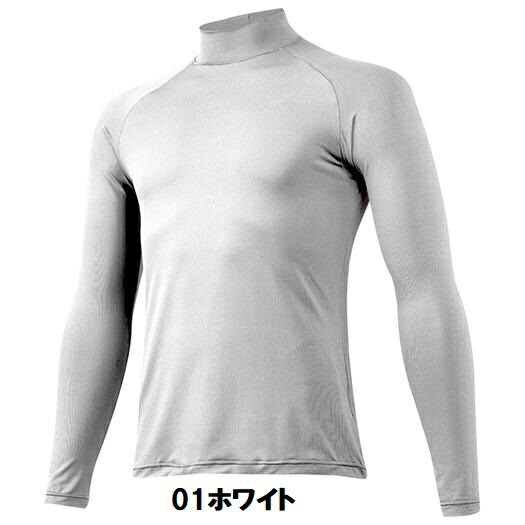 【ポイント2倍】【メール便送料無料】ミズノ野球ジュニアアンダーシャツゼロプラスハイネック長袖