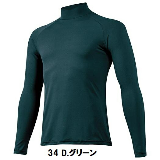 【ポイント2倍】【メール便送料無料】ミズノ野球ジュニアアンダーシャツゼロプラスハイネック長袖