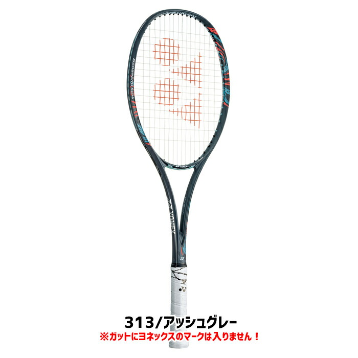 ソフトテニスラケットヨネックスジオブレイク50バーサスGEO50VS全ポジションモデルソフトテニスラケットYONEXGEOBREAK軟式テニスラケット送料無料ガット代張り代無料softtennisracket