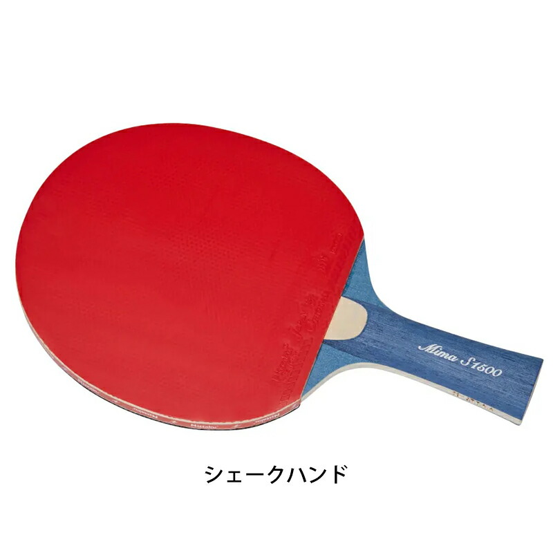 卓球ラケットニッタク2本組Mima貼りあがりシリーズMimaS1500NH-5138シェーク練習用プラスチックボール4個付きラバー貼り上げ済み公式試合使用可Nittakuracket
