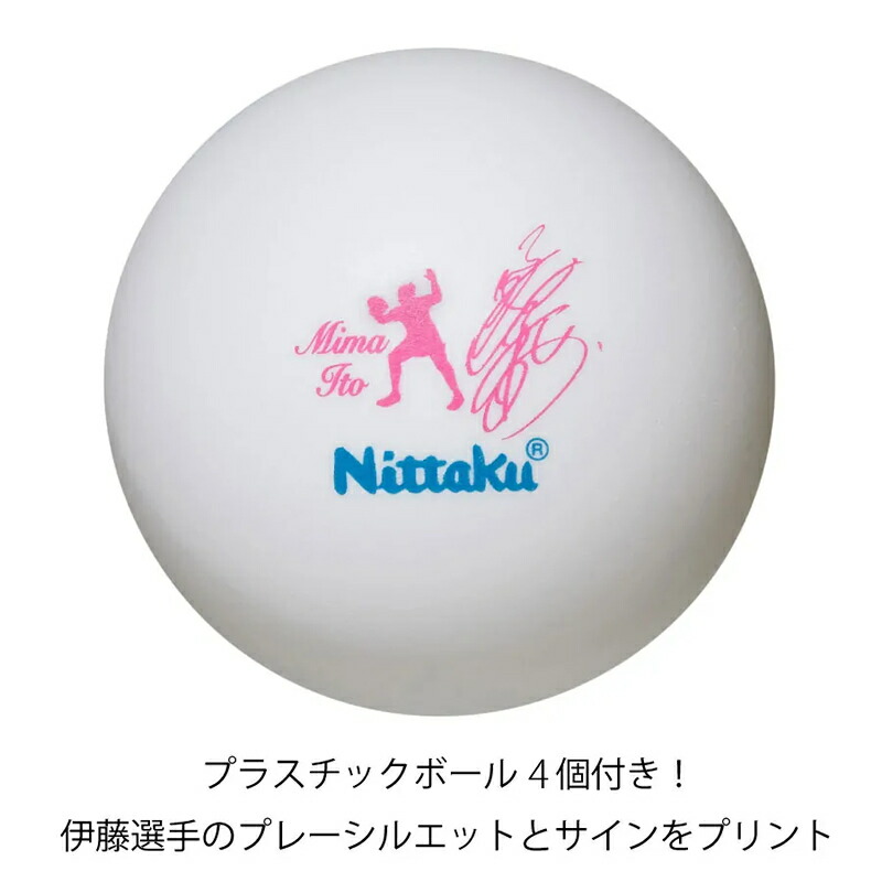 卓球ラケットニッタク2本組Mima貼りあがりシリーズMimaS1500NH-5138シェーク練習用プラスチックボール4個付きラバー貼り上げ済み公式試合使用可Nittakuracket