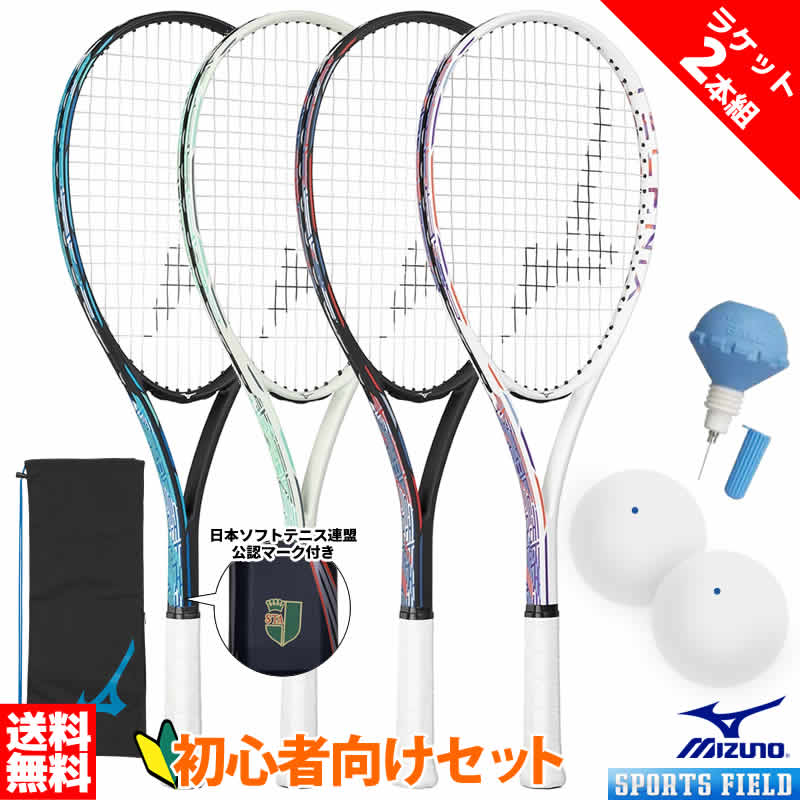 楽天市場】ソフトテニス ラケット ミズノ MIZUNO DI Z-500(ディープ 