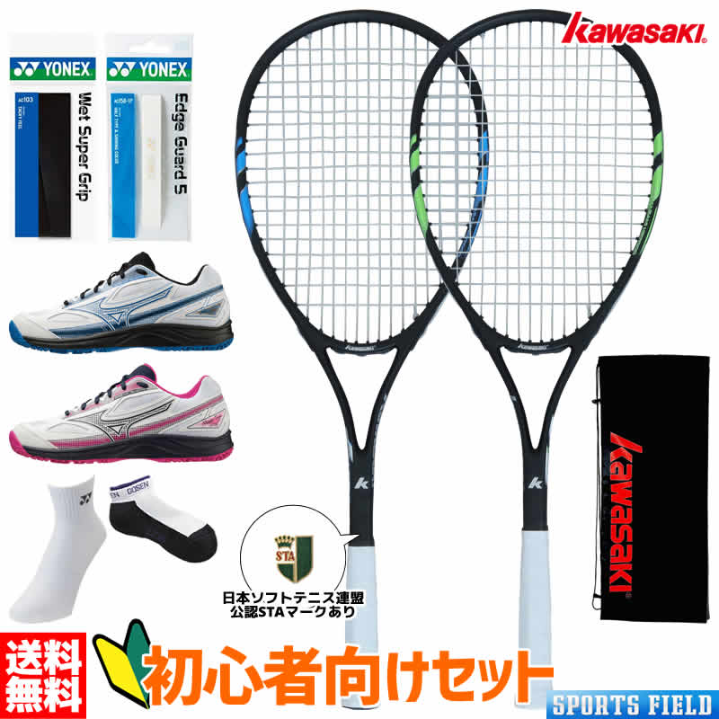 楽天市場】ソフトテニス ラケット カワサキ KAWASAKI 初心者
