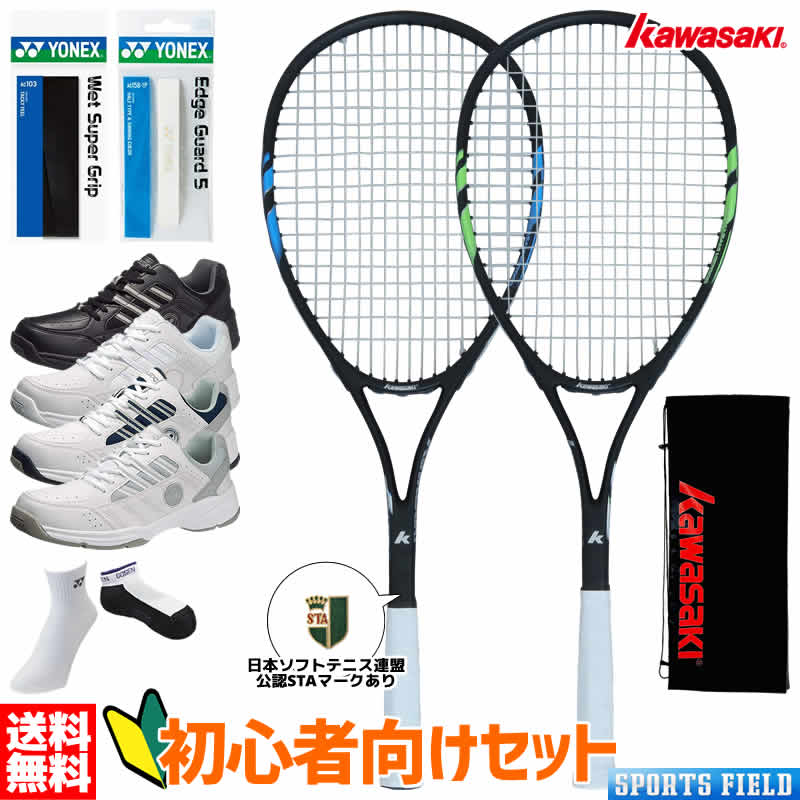 ソフトテニス 書き割り 未経験者向け ソフトテニス 櫂 シューズ グリップテープ 境界線差し固める 靴下 6点書き割り ソフトテニス 櫂 先遣部隊 後ろ側 オールラウンド カワサキ KS-7000 STA使用許可目じるし付き添い人 庭球シューズ ウィンブルドン 新入部員 今入り向け 未経験者書き割り