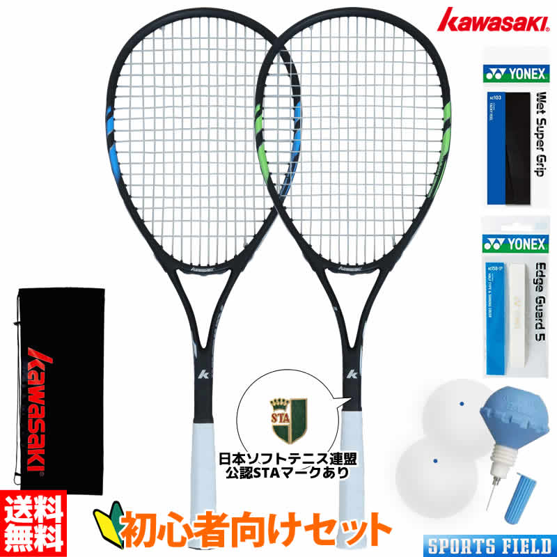 楽天市場】ソフトテニス セット 初心者向け ソフトテニス ラケット 