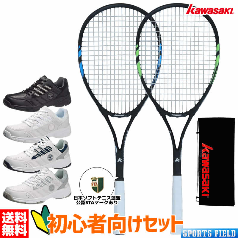 ソフトテニス 書き割り 未経験者向け カワサキ  KS-7000 STA使用許可目じるし付き添い人 3点書き割り ソフトテニス 櫂1本 先遣部隊 後ろ側 オールラウンド櫂 堅苦しさ戦当てはめる可 庭球シューズ ウィンブルドン 新入部員 今入り向け書き割り 未経験者書き割り 軟式庭球 櫂 余暇 シューズ