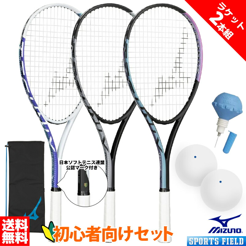 YONEX ソフトテニス セット 初心者向け 5点セット ラケット1本