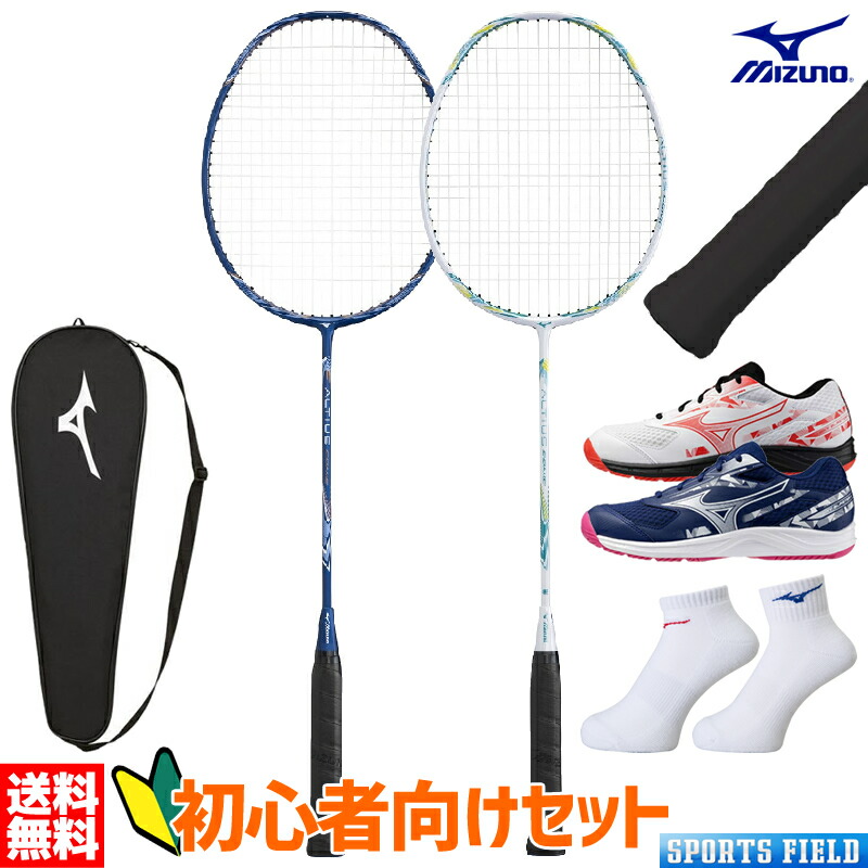 楽天市場】バドミントン 初心者用セット 3点セット ミズノ