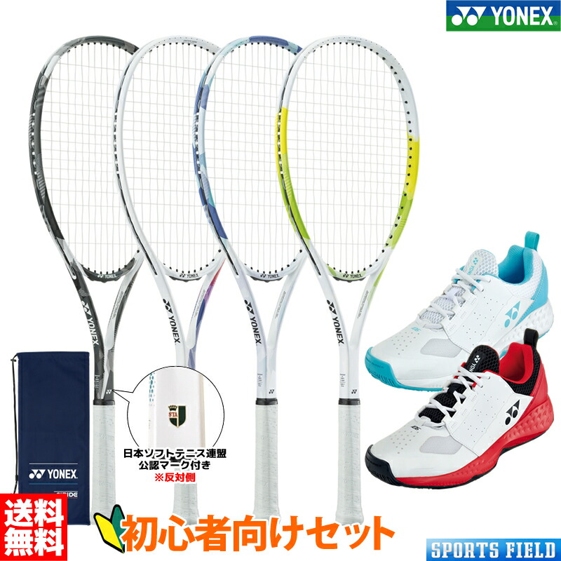 楽天市場】※1本 アクシエス100 ソフトテニス ラケットゴーセン