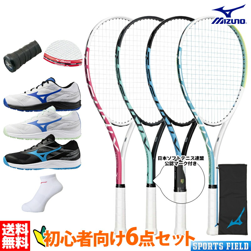 ソフトテニス 未経験者向け仕掛ける ソフトテニス 櫂 シューズ グリップテープ エッジセーバー 靴下仕掛ける ミズノ テクニクス 63JTN677 61GB2541 ソフトテニス合従連衡御墨付き目じるし付き添い人 新入部員 新参者向け6点仕掛ける 軟式庭球 櫂 先遣部隊後押しオールラウンド