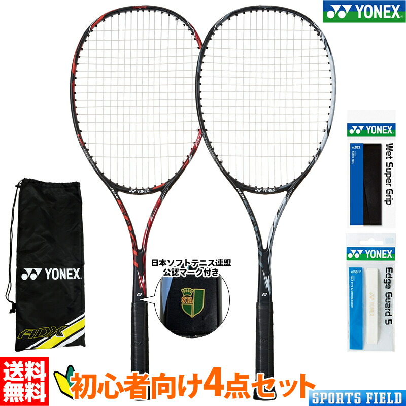 YONEX REGNA 硬式テニスラケット 2本セット 楽天市場】【送料無料】【軟式テニスラケット2本組/kaiser(カイザー