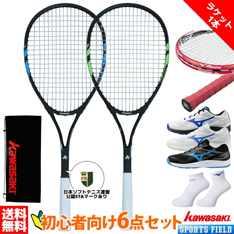 ソフトテニス 未経験者向け仕掛ける ソフトテニス 櫂 シューズ グリップテープ 外辺部差し固める 靴下仕掛ける カワサキ KS-7000 櫂1本 ミズノ 61GB2541 ソフトテニス合従連衡御墨付き目じるし付き添い人 新入部員 新参者向け6点仕掛ける 軟式庭球 櫂