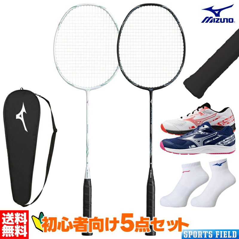 バドミントン 初心者用セット 5点セット ミズノ MIZUNO ラケット 73JTB609 初心者 ガット張り上げ済 ケース シューズ スカイブラスター 3 71GA2533 ガット グリップテープ ソックス バドミントン 新入生セット 新入部員 新入生向け 初心者セット|スポーツフィールド