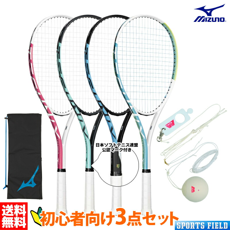 ソフトテニス 初心者向けセット ソフトテニス ラケット 3点セット アカエムトレーナーリユース テクニクス 63JTN575 E-58200 初心者向け STAマーク付き ボールがなくならない 新入部員 新入生向けセット MIZUNO 軟式テニスラケット 前衛後衛オールラウンド｜スポーツフィールド 8,624円