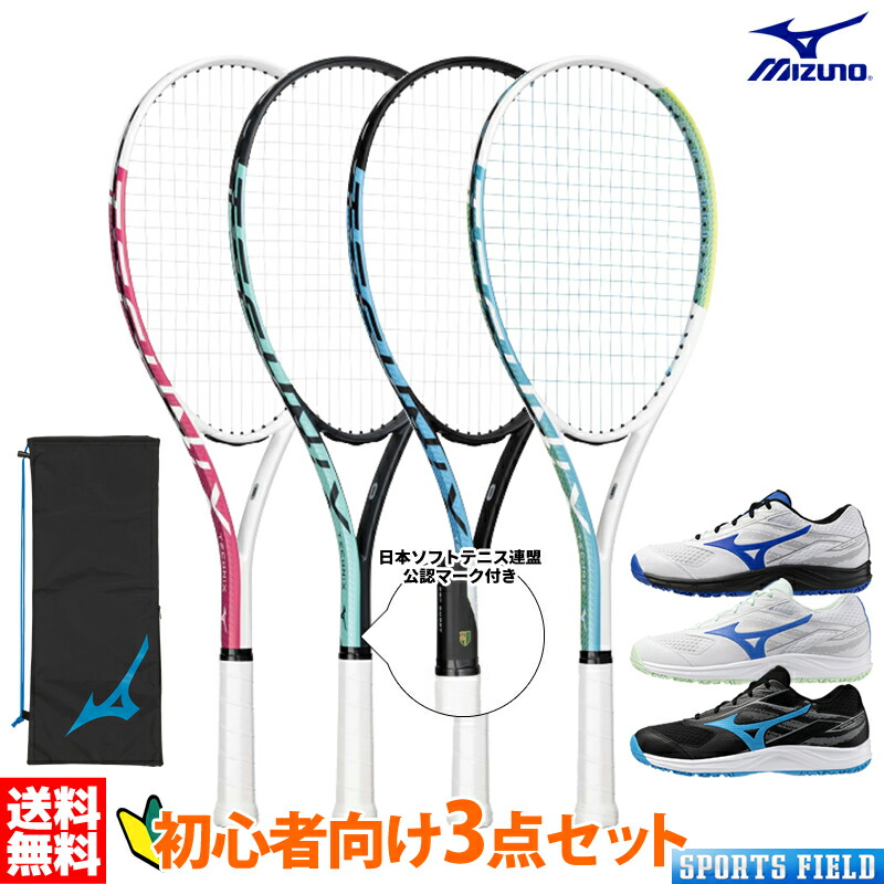 ソフトテニス 未経験者向け仕掛ける 3点仕掛ける ソフトテニス 櫂 シューズ仕掛ける ミズノ ソフトテニス櫂 テクニクス 63JTN677 ミズノ ブレイクショット5 WIDE OC 61GB2541 新入部員 新参者向け仕掛ける 軟式庭球 櫂