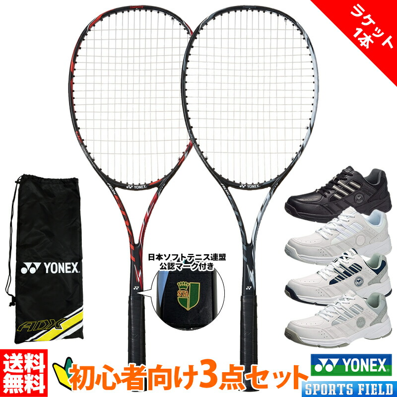 ソフトテニス 未経験者向け仕掛ける 3点仕掛ける ソフトテニス 櫂1本 シューズ仕掛ける ヨネックス YONEX エアロデューク50GHG 先遣部隊 後押し オールラウンド シューズ仕掛ける ADX50GHG ウィンブルドン 新入部員 新参者向け仕掛ける 軟式庭球櫂 通学 余暇 シューズ