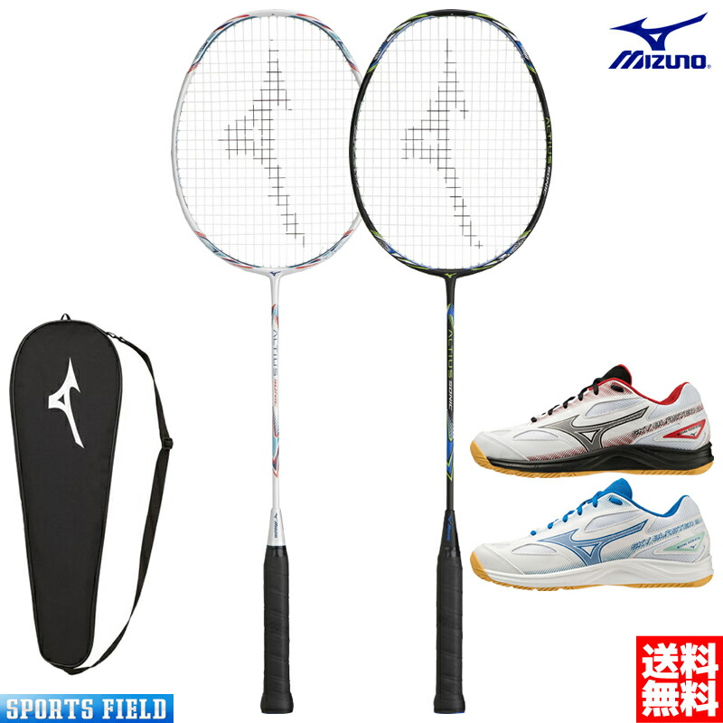 バドミントン 初心者用セット 2点セット ミズノ MIZUNO バドミントン ラケット アルティウスソニック 初心者 ガット張り上げ済 ケース  シューズ スカイブラスター3 ガット 73JTB309 71GA2345 バドミントン 新入生セット 新入部員・新入生向けセット 初心者セット |  