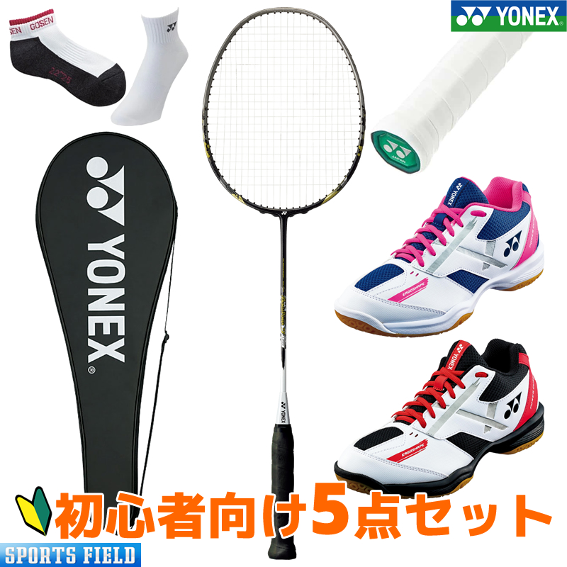 楽天市場】バドミントン 初心者用セット ヨネックス YONEX ラケット