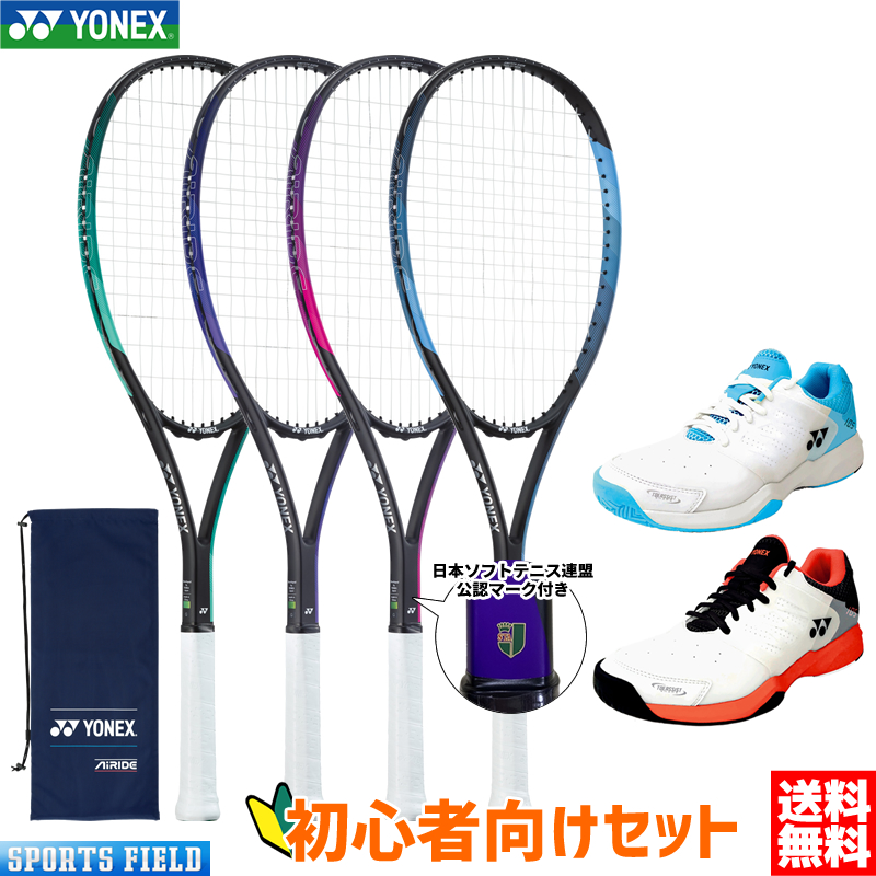 楽天市場】ソフトテニス 初心者向けセット ソフトテニス ラケット
