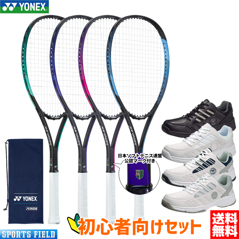 楽天市場】ソフトテニス 初心者向けセット 2点セット ソフトテニス 