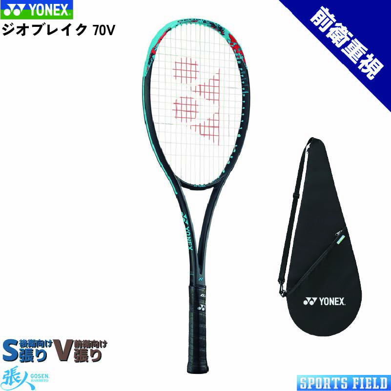 楽天市場】ジオブレイク70Vステア 02GB7V-S 前衛 ボレー重視モデル