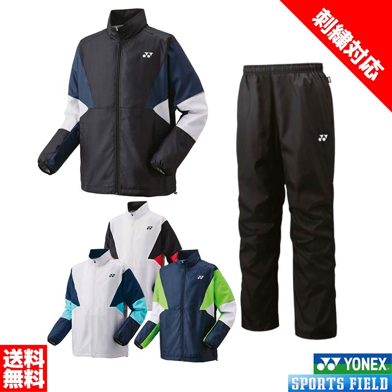 【ネーム刺繍対応】ウィンドブレーカー ヨネックス YONEX ソフトテニス バドミントン ヒートカプセル 裏地付き 上下セット 上下組 70105-80105 ヨネックス 硬式テニス 軟式テニス テニス 軟式 ウェア ウィンドブレーカー 上下組 男女兼用|スポーツフィールド