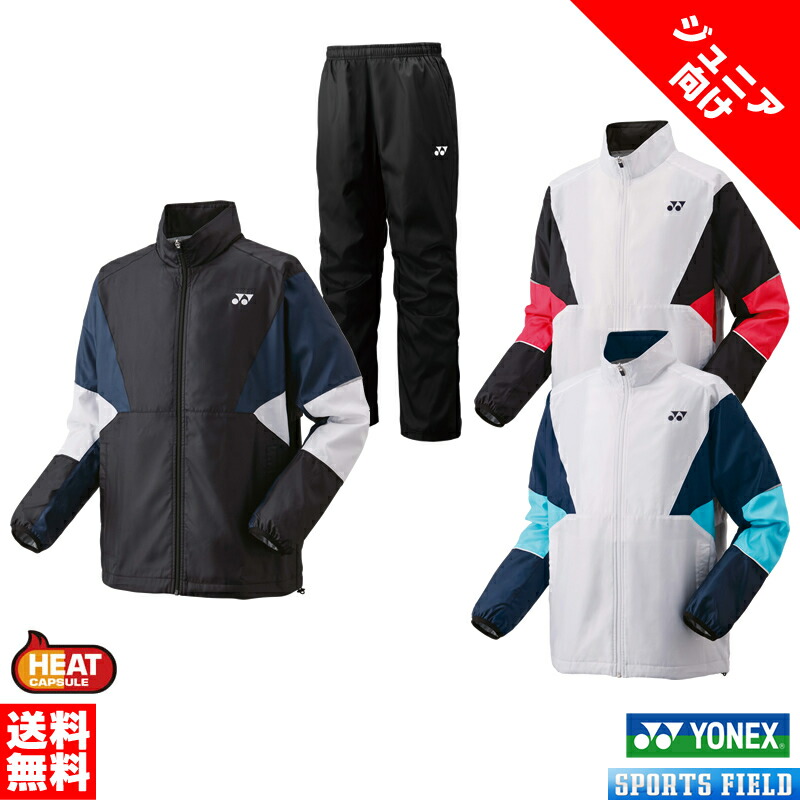 楽天市場】ソフトテニス バドミントン ウインドブレーカー ヨネックス
