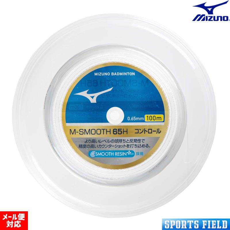 渦巻形ガット バドミントン M-スムース65H MIZUNO 73JGA240 日本バドミントン連合考試受かる品 高甚だしいナイロン、マルチ繊維 ミズノ