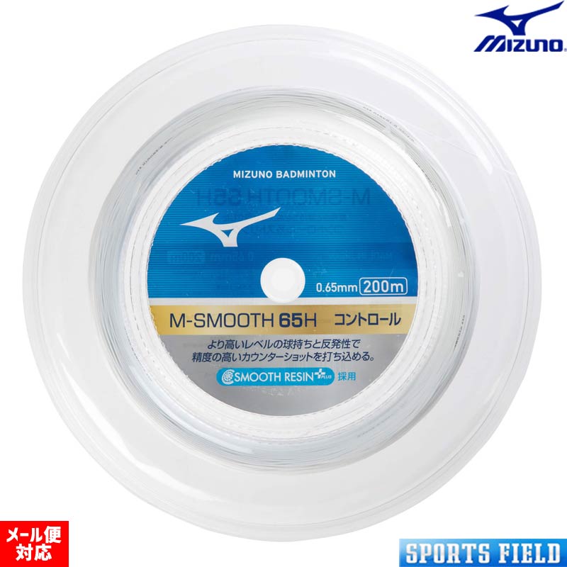 ロールガット　バドミントン M-スムース65H MIZUNO 73JGA240 日本バドミントン協会検定合格品 高強度ナイロン、マルチフィラメント ミズノ 12,919円