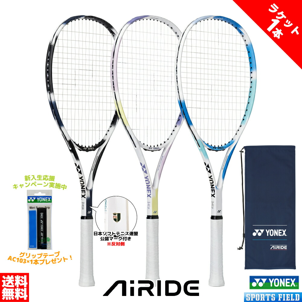 楽天市場】ヨネックス ソフトテニスラケット LASERUSH 1S レーザー