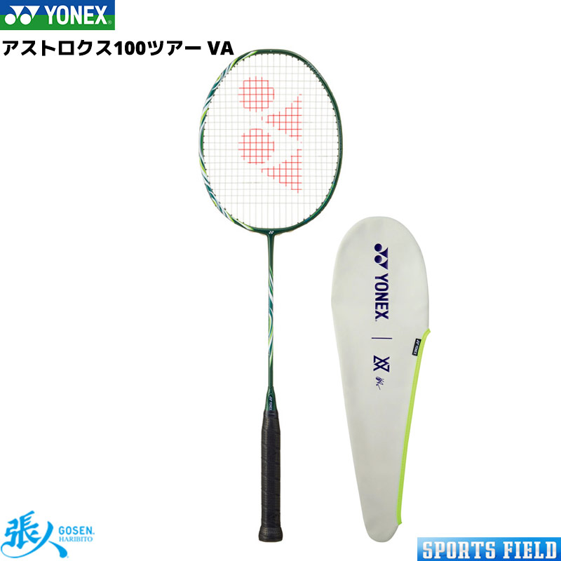 楽天市場】バドミントンラケット ヨネックス YONEX アストロクス