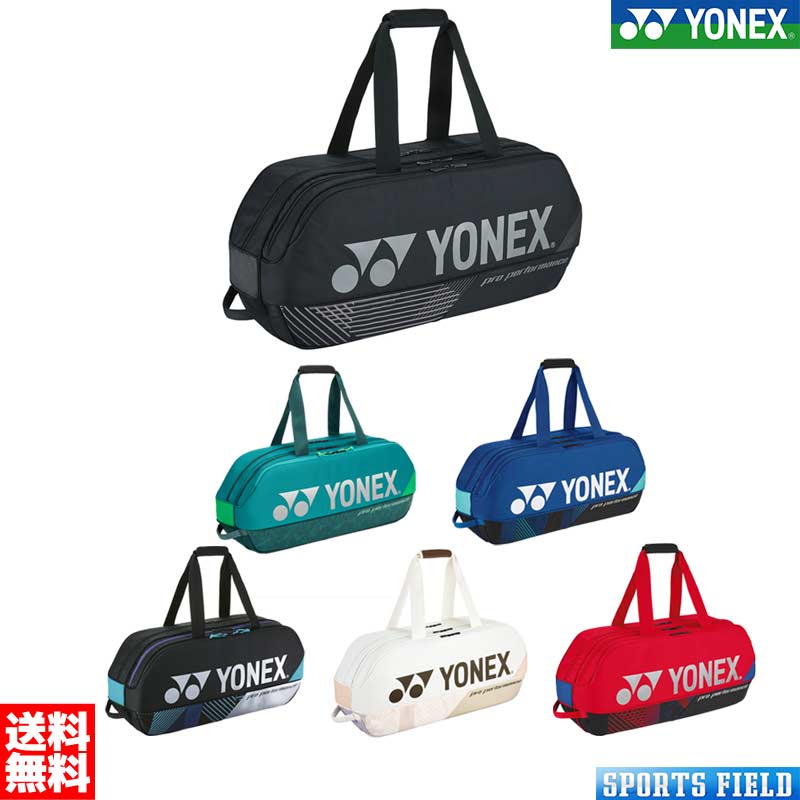 トーナメントバッグ ヨネックス BAG2401W 正面ポケット ケアツールポケット　貴重品ポケット　YKKファスナー　ラケット2本収納部屋 ソフトテニス 軟式テニス