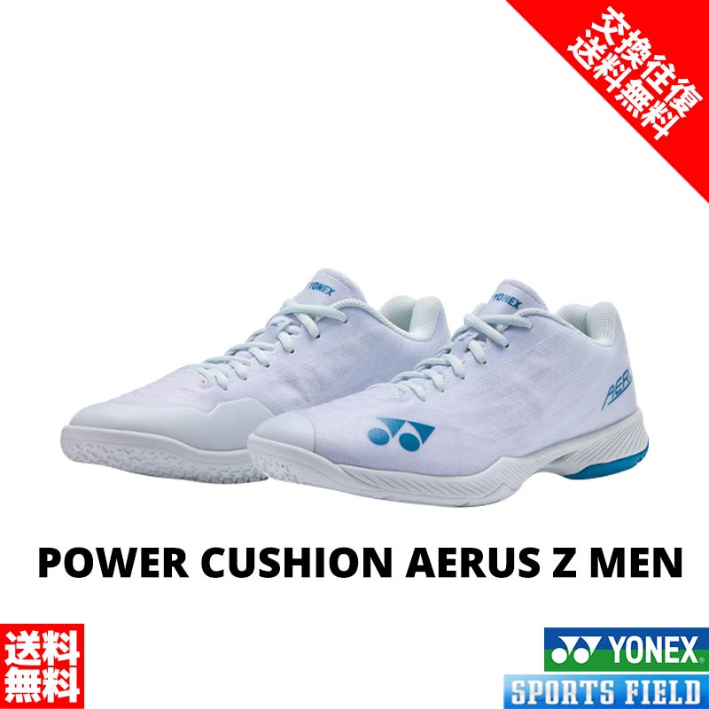 バドミントンシューズ 大きさ取り替えっこ往復無料 バドミントン シューズ ヨネックス YONEX パワークッションエアラスZメン SHBAZ2M メンズ 置き目撥ねのける 3E心積もり 日本バドミントン連合取り調べる受かる品 badminton shoes