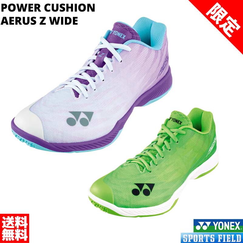 【新品】YONEX バドミントンシューズ 楽天市場】【受注会限定】【2024年9月発売】YONEX バドミントン