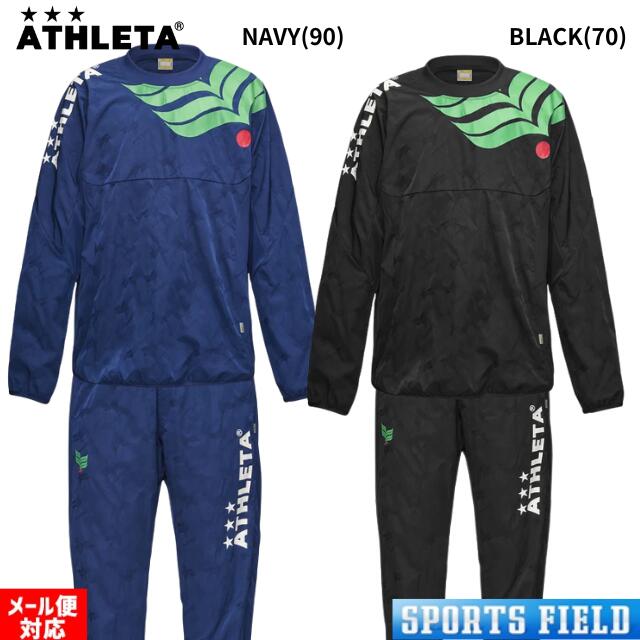 ATHLETA アスレタ 2025秋冬 カフェブラピステシャツ・パンツ上下セット 02425/02426 ユニセックス 男女兼用 上下組 防寒 防風 撥水 サッカー フットサル 上下組 男女兼用｜スポーツフィールド