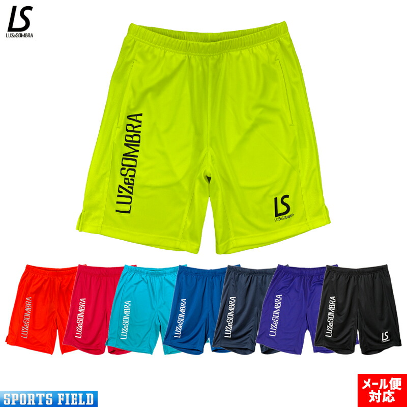 LUZ e SOMBRA SIMPLE STANDARD PRA PANTS LUZ ルース ルースイソンブラ 定番プラパンツ  シンプルスタンダードプラパンツ プラクティスパンツ メンズ フットサル ウェア ハーフパンツ プラパン 大人モデル メール便送料無料  スポーツフィールド