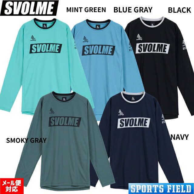 SVOLME スボルメ FBロゴ起毛ロングTRトップSDG 2025秋冬モデル ユニセックス フットサル ウェア 長袖プラシャツ ロンT 起毛 防寒 大人モデル UVカット 吸汗速乾 長袖 メール便送料無料