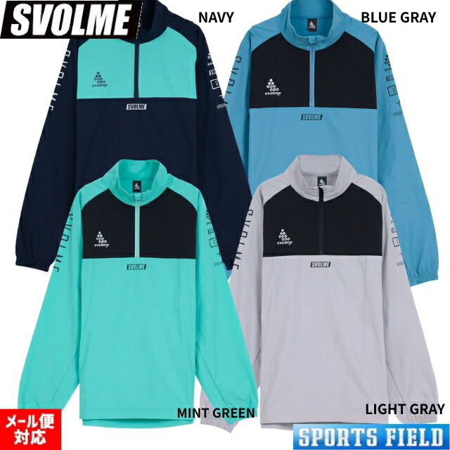 SVOLME スボルメ ハーフジップピステトップ 防風性 伸縮性 電子メール便貨物輸送無料