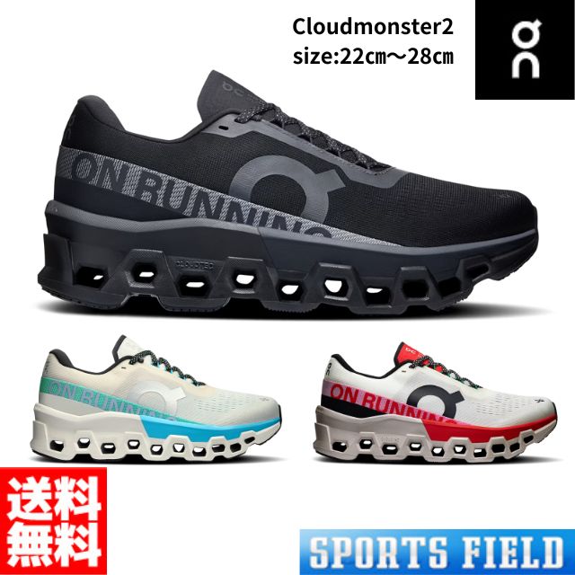 On オン クラウドモンスター2 ホワイト/フロスト スニーカー On オン Cloudmonster 2 クラウドモンスター2 White｜Frost