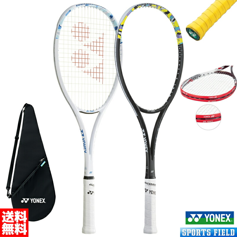 ソフトテニス ラケット ヨネックス ボルトレイジ7S グリップ