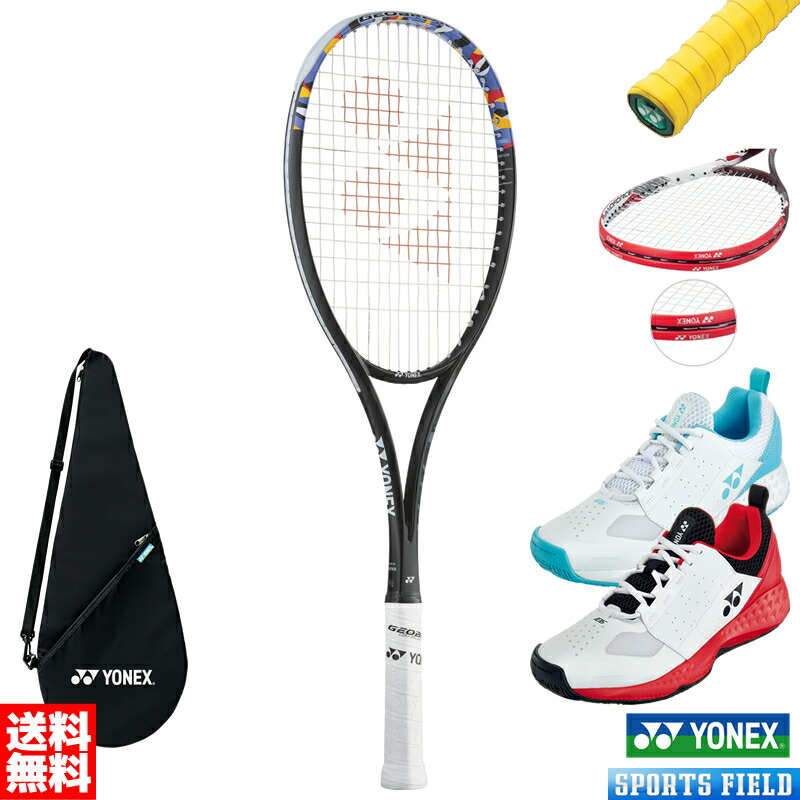 楽天市場】ソフトテニス ラケット ヨネックス シューズ グリップ