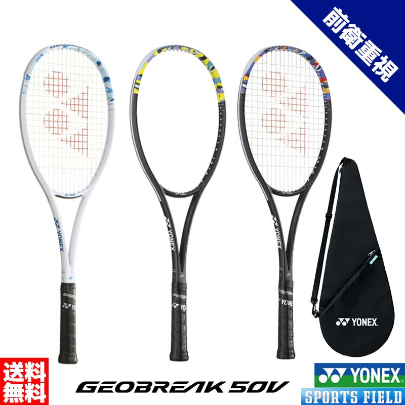楽天市場】ソフトテニス ラケット ヨネックス ボルトレイジ7V