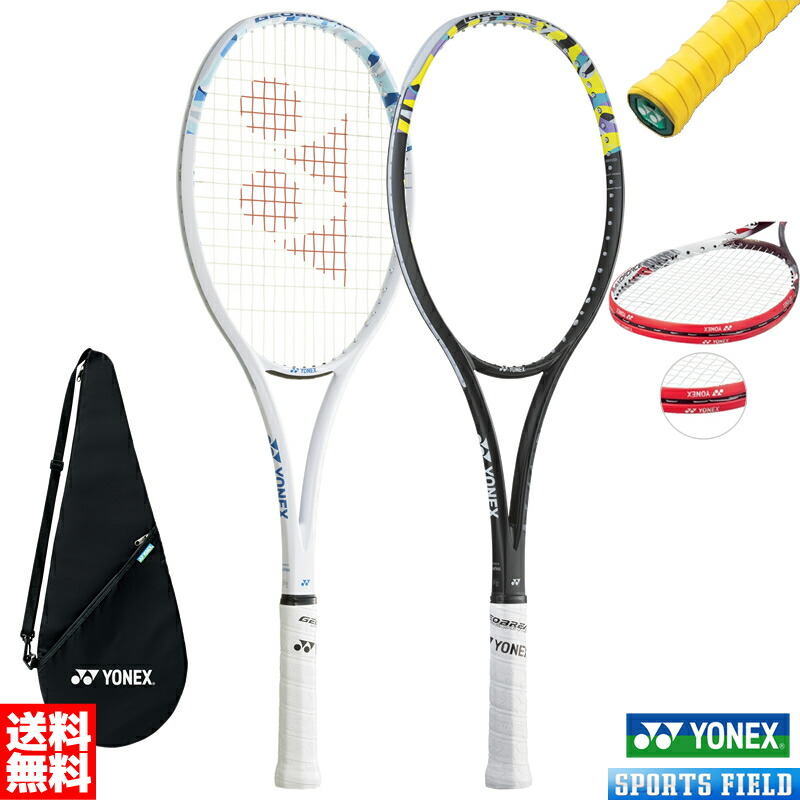 楽天市場】ソフトテニス ラケット ヨネックス YONEX