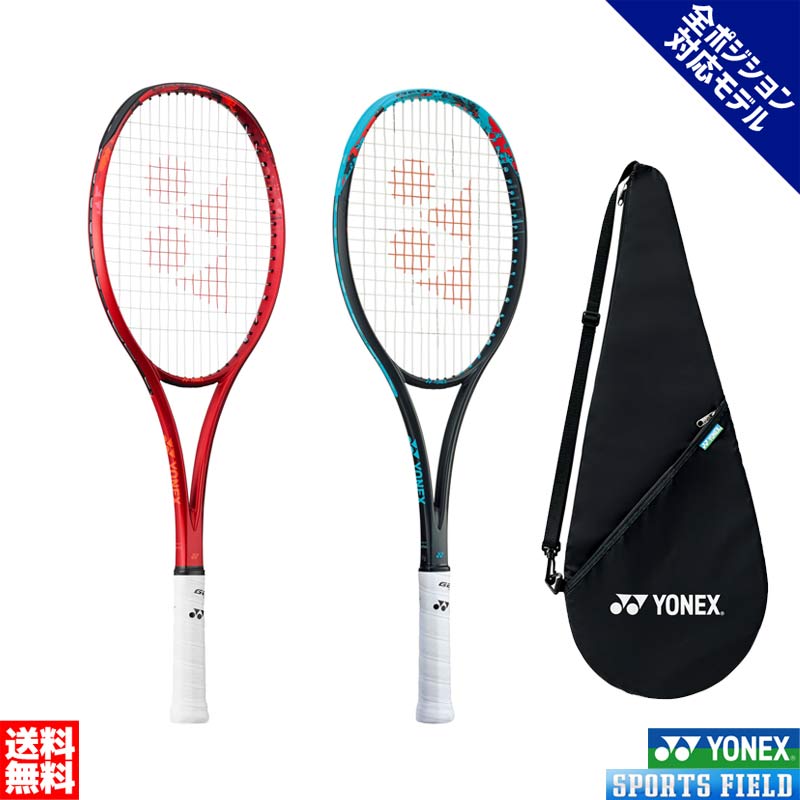 楽天市場】ソフトテニス ラケット ヨネックス YONEX ソフトテニス 