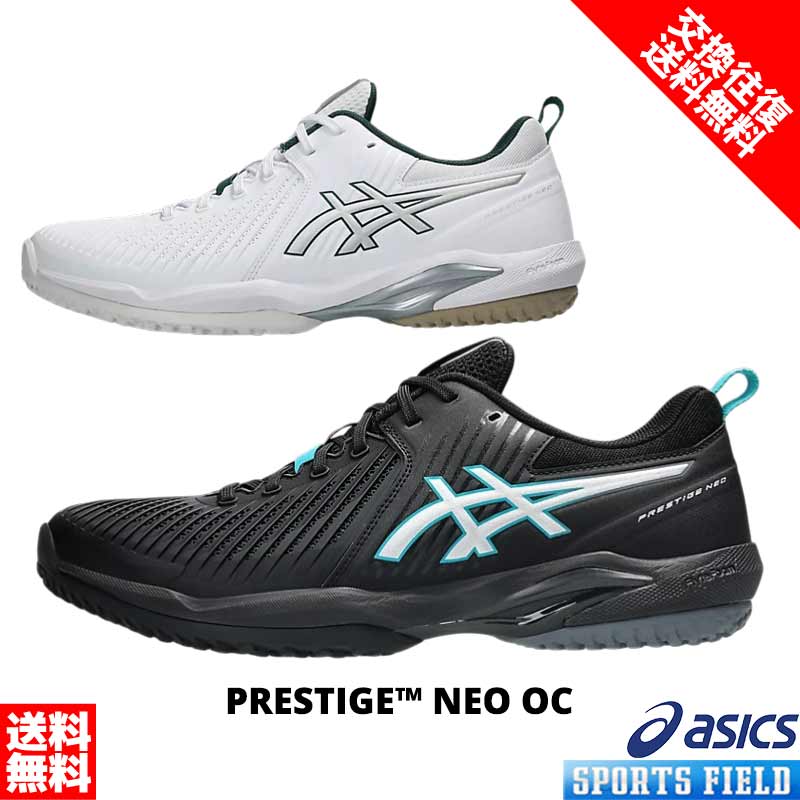 ソフトテニス シューズ アシックス PRESTIGE NEO OC オムニ・クレー 1043A027 幅判定基準 オムニクレーコート用 本ソフトテニス合従連衡御墨付き 粘土・砂入り口・入口人工芝厚地の外套用 庭球 軟式庭球 シューズ ソフトテニス シューズ 靴 soft tennis shoes asics