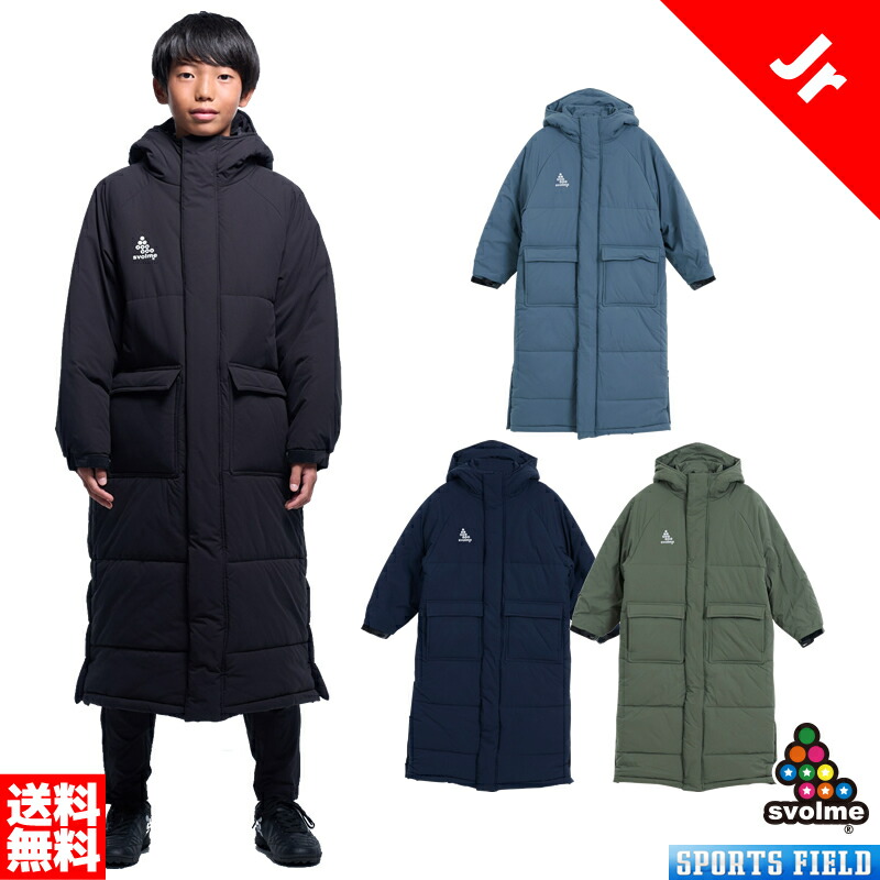 楽天市場】2025モデル スボルメ ジュニア用 発熱中綿ベンチコート 1253