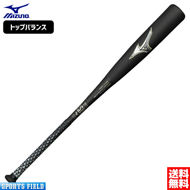ミズノ ビヨンドマックスレガシー 84cm 1CJBR16084 ミズノ ビヨンドマックスレガシーメタルトップ 1CJBR20084 (野球